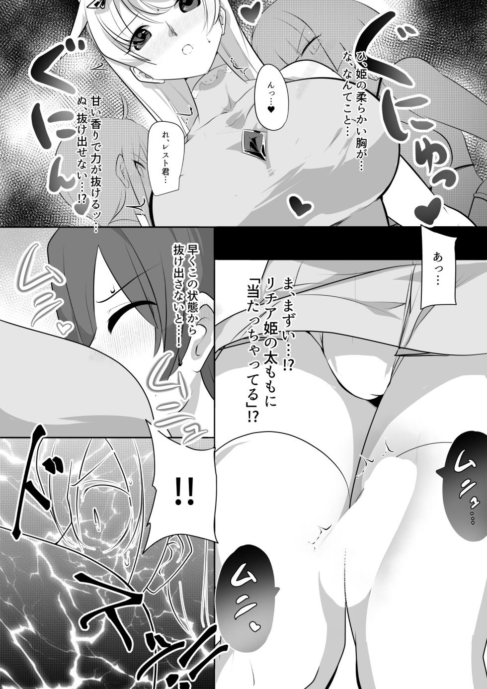 [excess m (Name John)] kaoru rōgoku [Digital] - Page 13