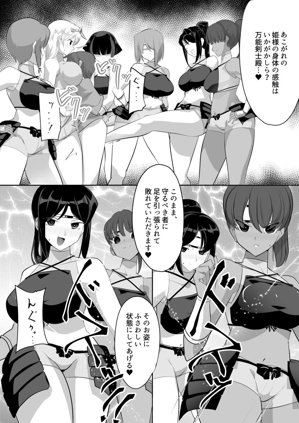 [excess m (Name John)] kaoru rōgoku [Digital] - Page 14