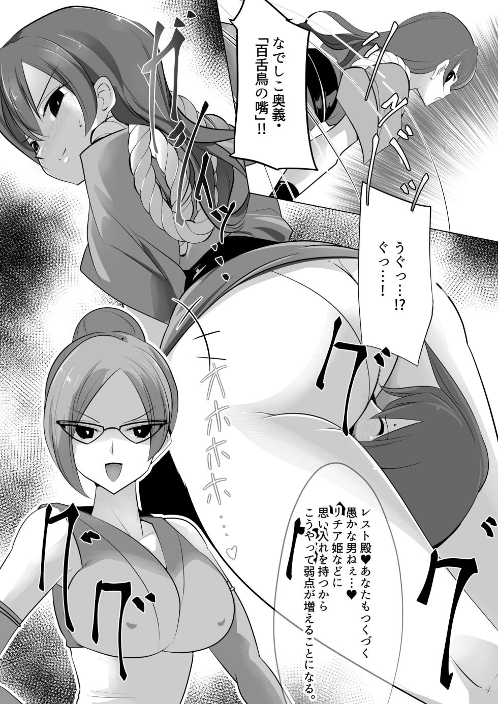 [excess m (Name John)] kaoru rōgoku [Digital] - Page 25