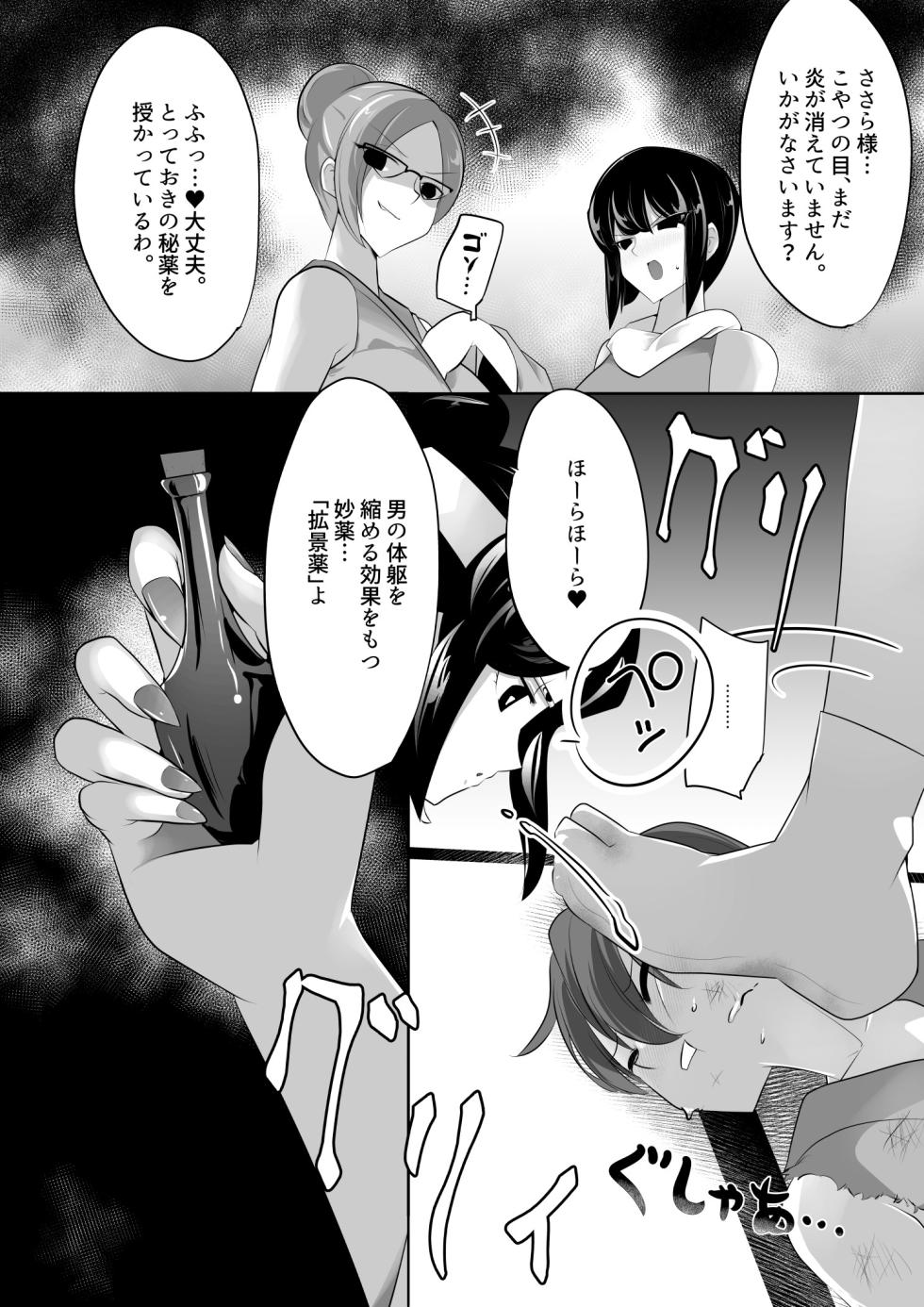 [excess m (Name John)] kaoru rōgoku [Digital] - Page 31