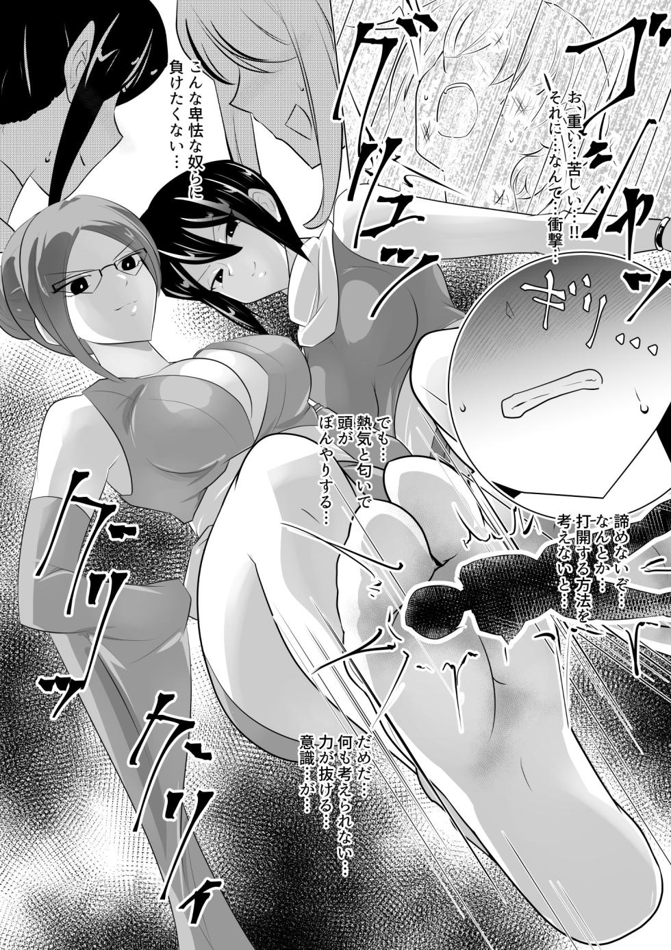 [excess m (Name John)] kaoru rōgoku [Digital] - Page 36