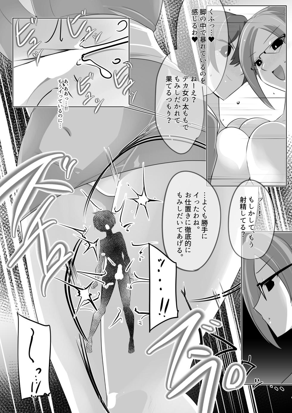 [excess m (Name John)] kaoru rōgoku [Digital] - Page 40