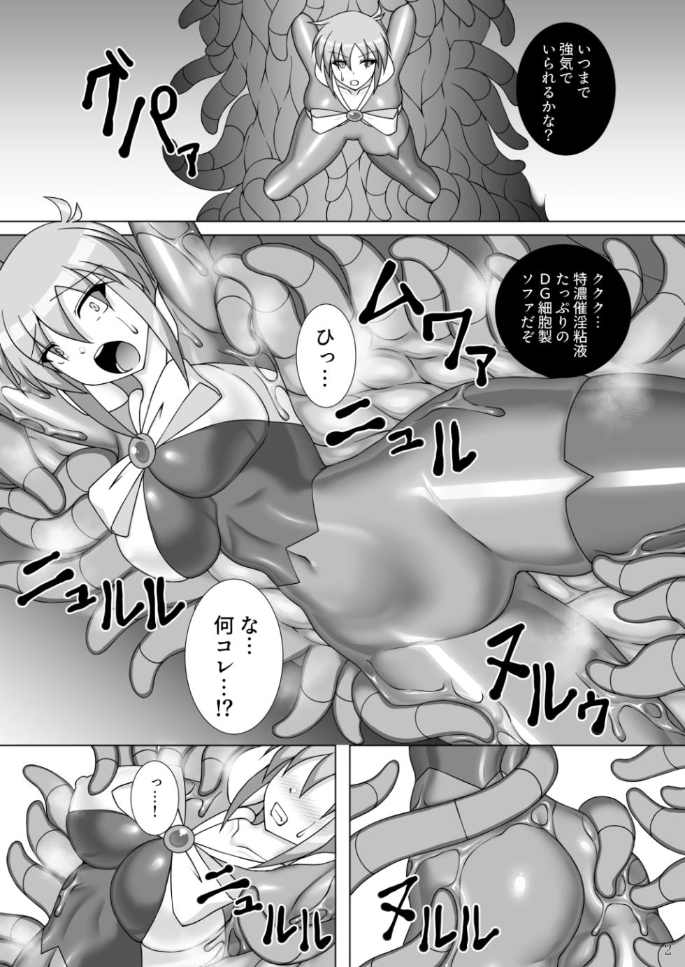 [Misty Wind (Kirishima Fuuki)] Souchaku! Fighting Suit!! 4 (G Gundam) - Page 3