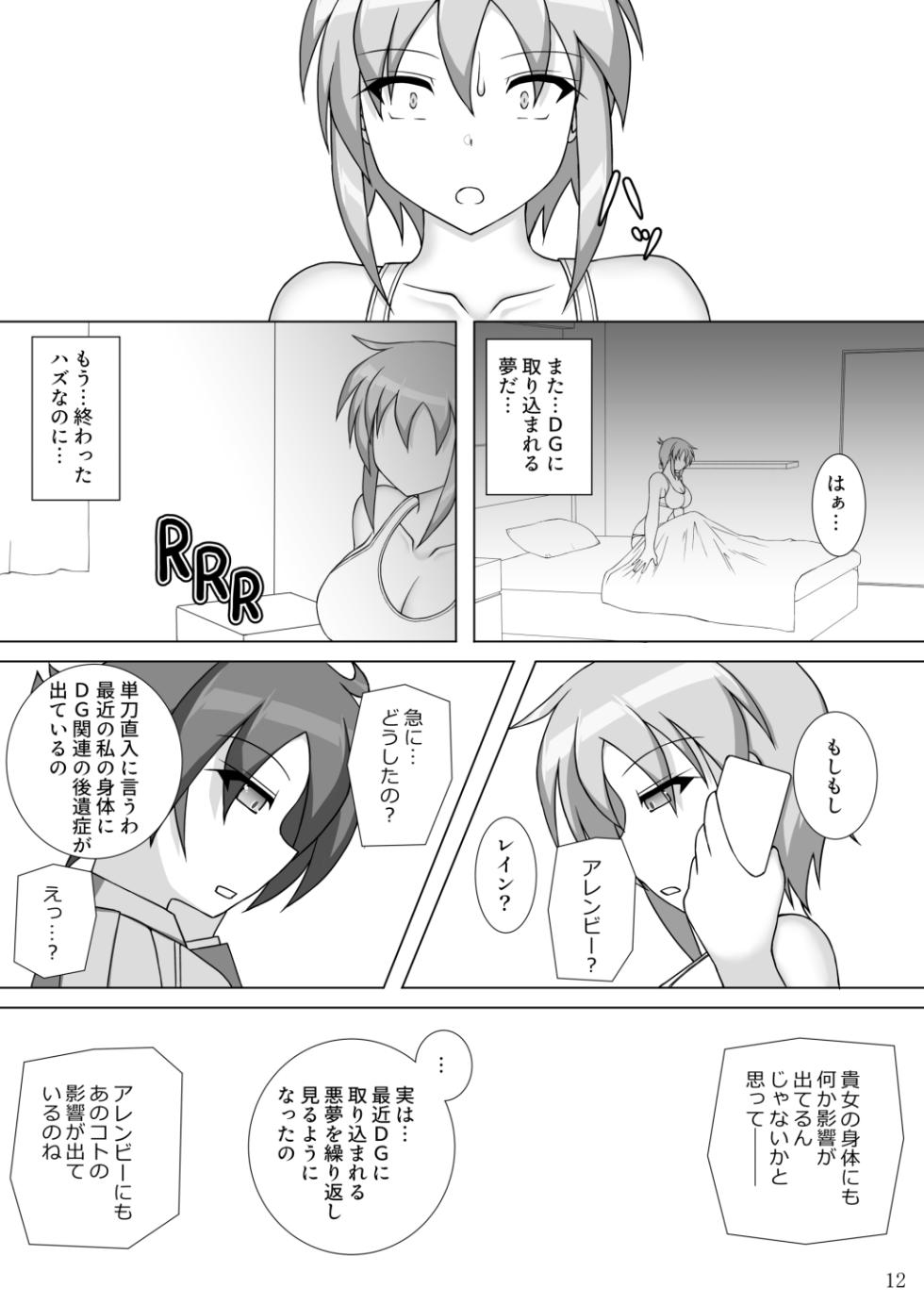 [Misty Wind (Kirishima Fuuki)] Souchaku! Fighting Suit!! 4 (G Gundam) - Page 13