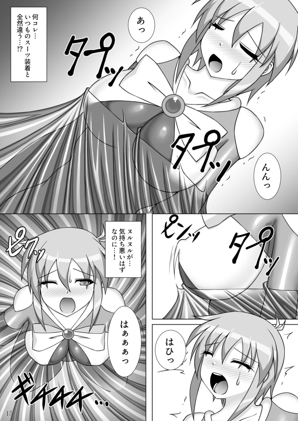 [Misty Wind (Kirishima Fuuki)] Souchaku! Fighting Suit!! 4 (G Gundam) - Page 16