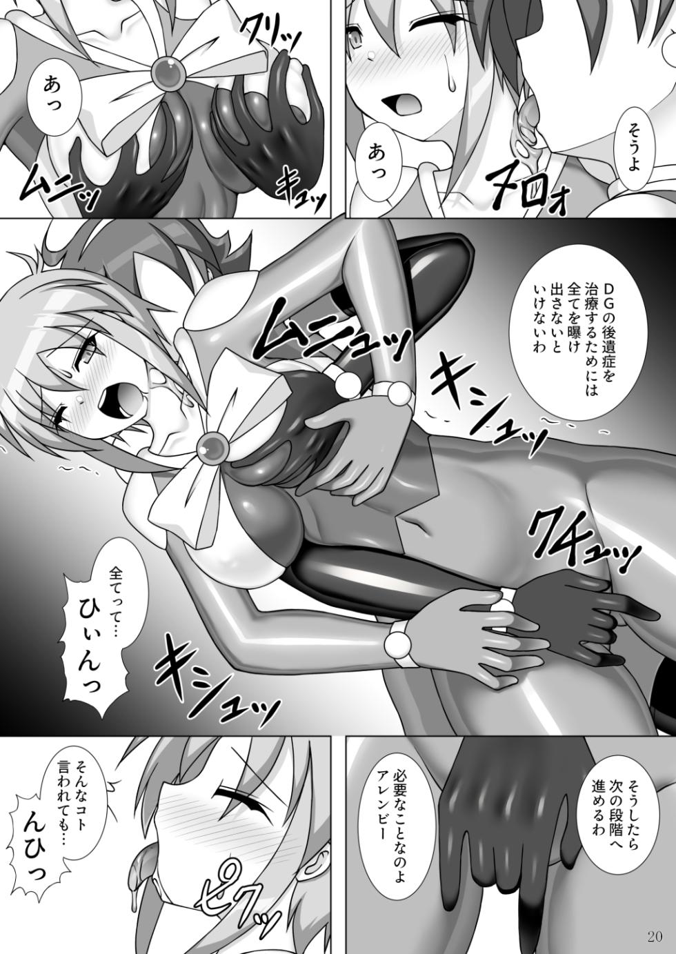 [Misty Wind (Kirishima Fuuki)] Souchaku! Fighting Suit!! 4 (G Gundam) - Page 21