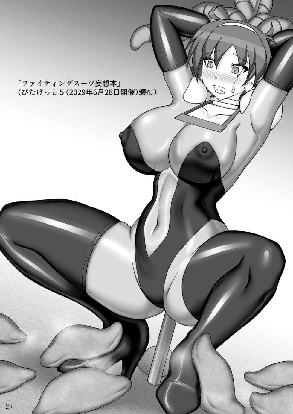 [Misty Wind (Kirishima Fuuki)] Souchaku! Fighting Suit!! 4 (G Gundam) - Page 30