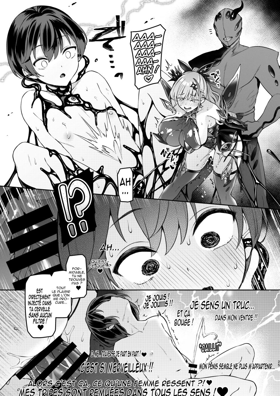 [Vpan's EXTASY (Satou Kuuki)] Vanishing Reality 3 ~Sousei Kyoujoku~ | Vanishing Reality 3 ~La Chute de l'Étoile symphonique~ [French] [Digital] - Page 24