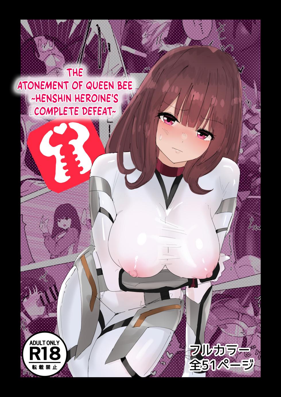 [Firippachi] Joōbachi no Shokuzai ~ Henshin Heroine Haiboku ~ | The Atonement of Queen Bee ~ Henshin Heroine's Complete Defeat ~ (Kamen Rider) [English] - Page 1