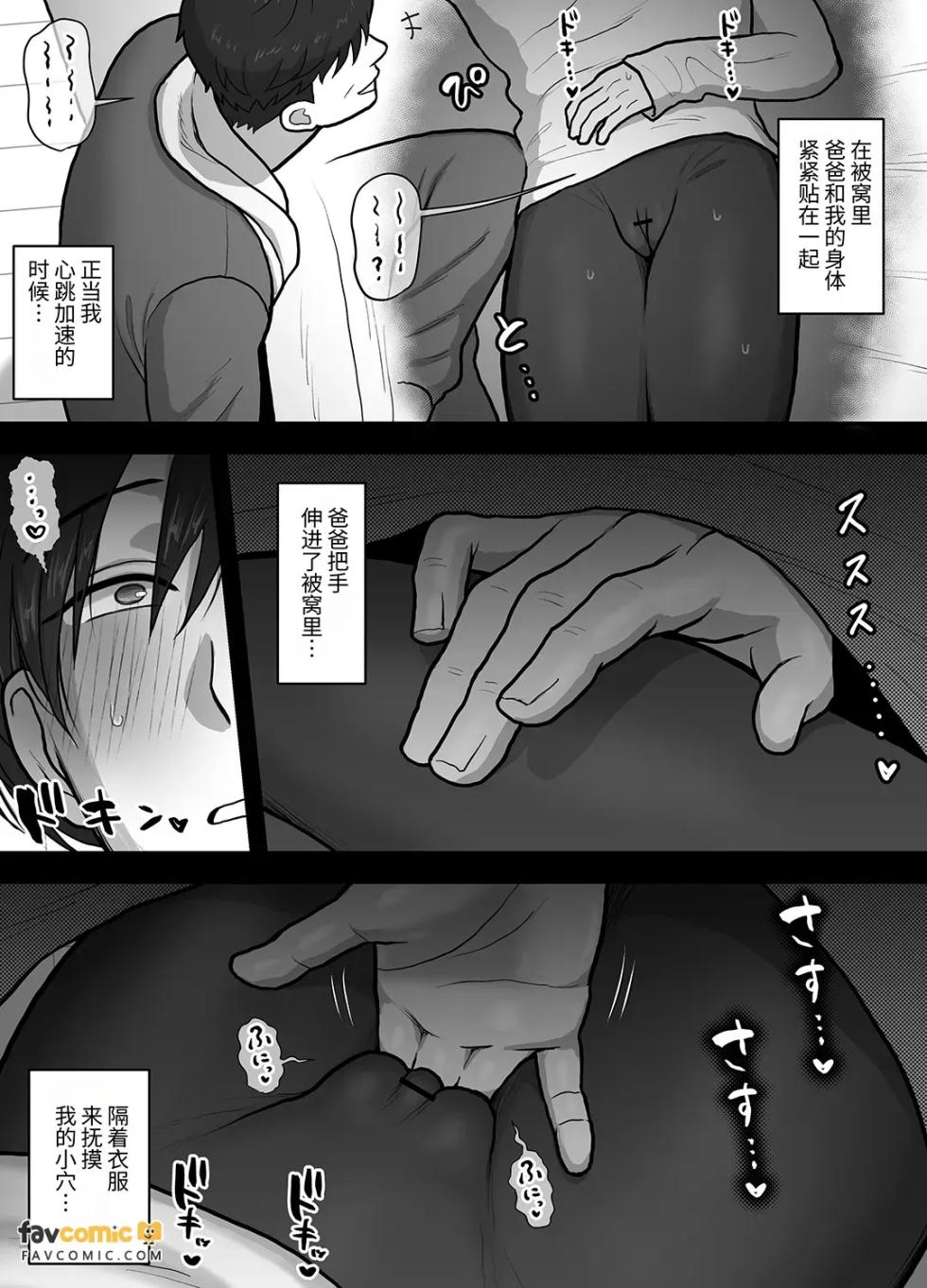 [Onoko Ya Honpo (Kamiwo Akira] Otouto ni wa Naisho. ~Cuntboy Musuko no Taikendan~ ︱对弟弟要保密。～Cuntboy儿子的体验谈～ [Chinese] - Page 24