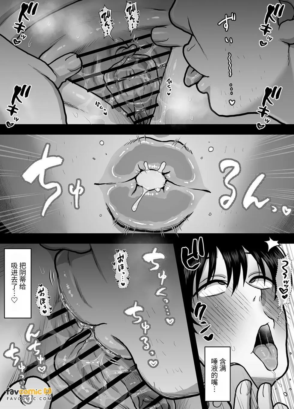 [Onoko Ya Honpo (Kamiwo Akira] Otouto ni wa Naisho. ~Cuntboy Musuko no Taikendan~ ︱对弟弟要保密。～Cuntboy儿子的体验谈～ [Chinese] - Page 27