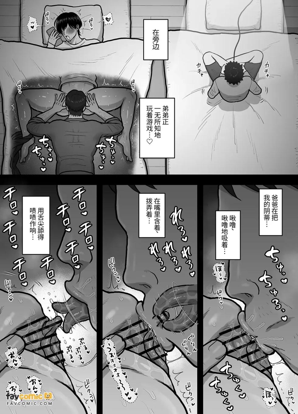 [Onoko Ya Honpo (Kamiwo Akira] Otouto ni wa Naisho. ~Cuntboy Musuko no Taikendan~ ︱对弟弟要保密。～Cuntboy儿子的体验谈～ [Chinese] - Page 28