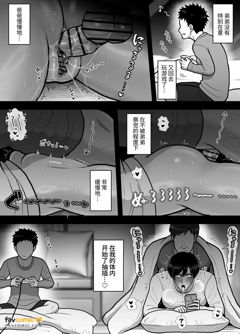 [Onoko Ya Honpo (Kamiwo Akira] Otouto ni wa Naisho. ~Cuntboy Musuko no Taikendan~ ︱对弟弟要保密。～Cuntboy儿子的体验谈～ [Chinese] - Page 33