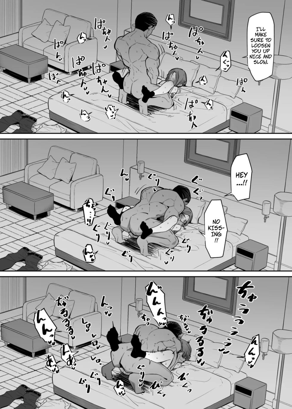 [MM] A Bodyguard Without Protection -- Bodyguard ha Mamorenai - Page 17