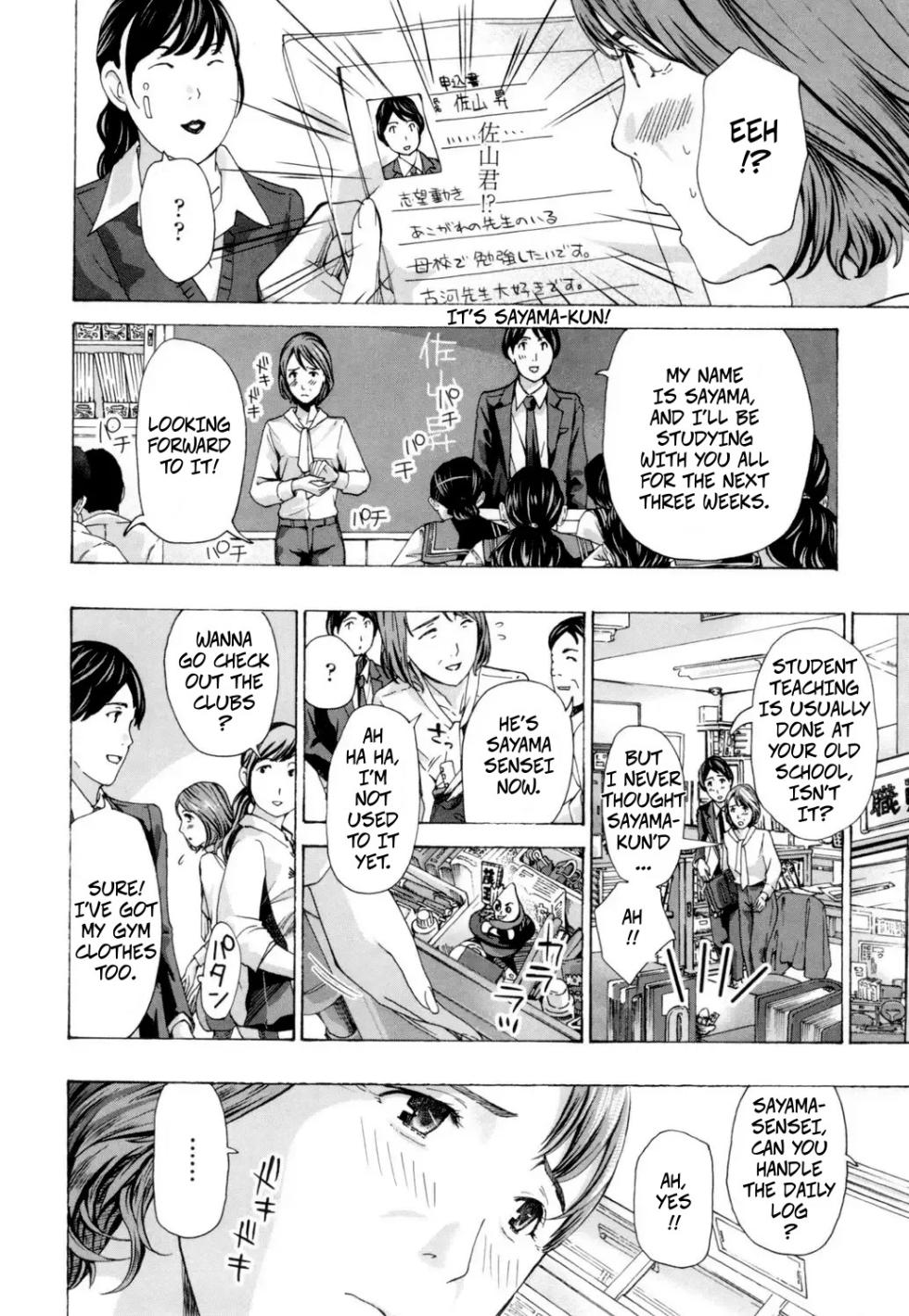 [Asagi Ryu] Me, With My Student...? 1 (Nee, Ima Watashi-tachi Futarikiri da yo 1) [Digital] - Page 12