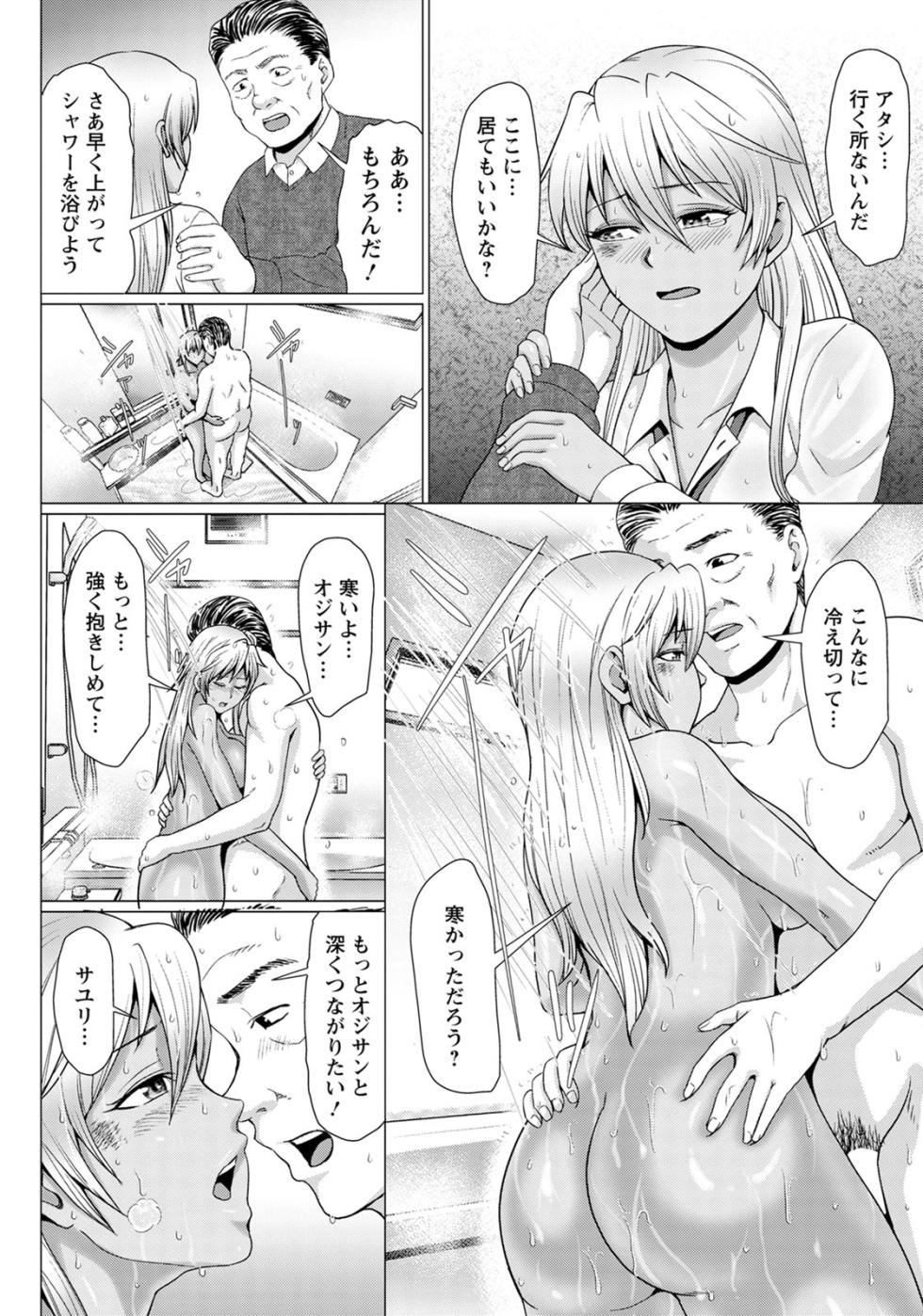 [Naitou Haruto] Kuro Gal Sayuri (ANGEL Club 2020-04) [Digital] - Page 14