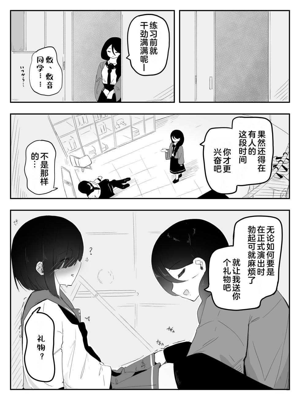 [Ao. (Touesui)] Boku ni Onnanoko Oshiete Kudasai! 4 [Chinese] [奥日个人汉化] - Page 23
