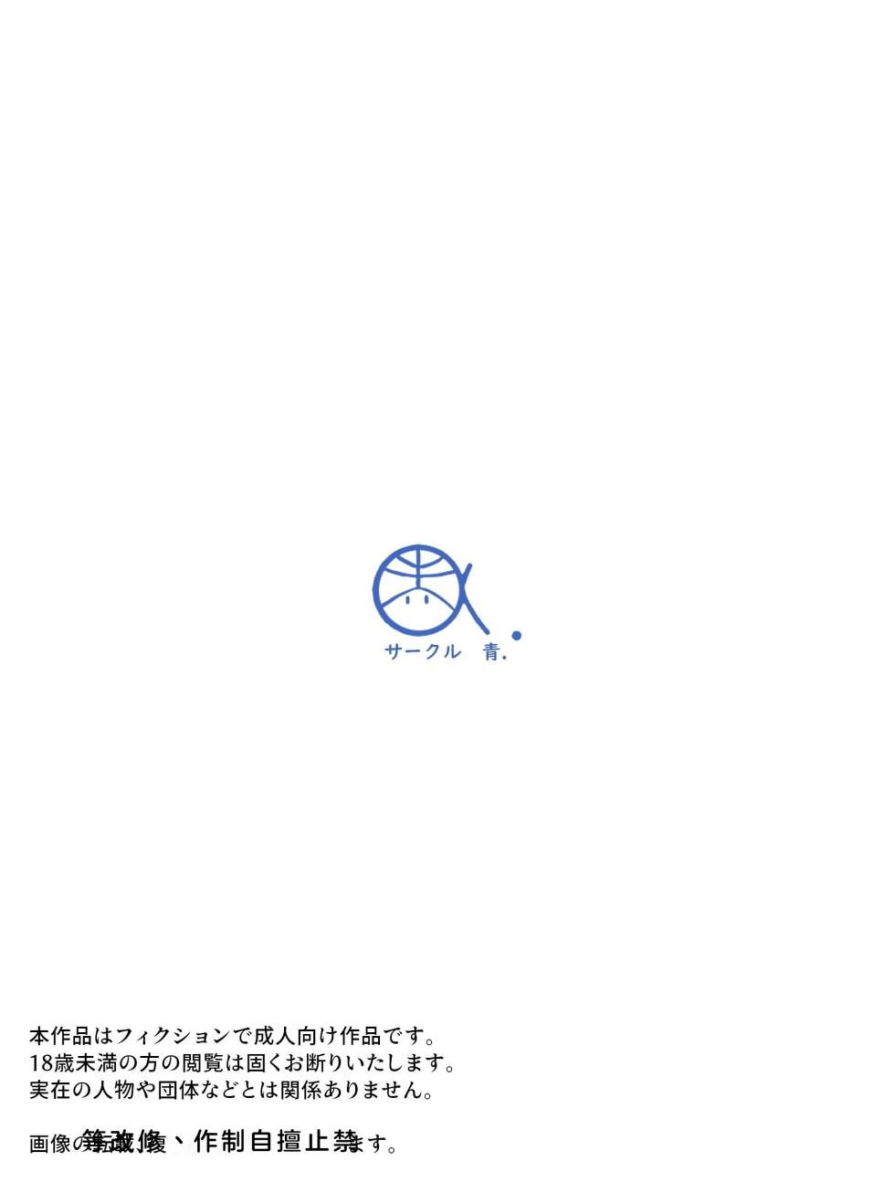 [Ao. (Touesui)] Boku ni Onnanoko Oshiete Kudasai! 4 [Chinese] [奥日个人汉化] - Page 33