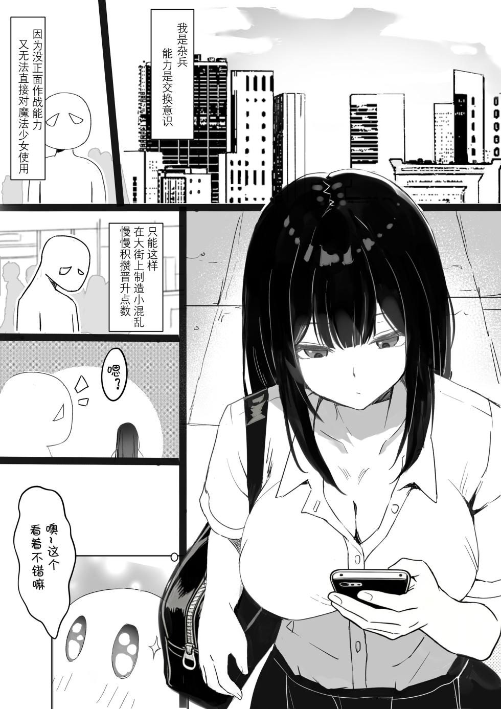 [kerberus] 魔法少女 - Page 1