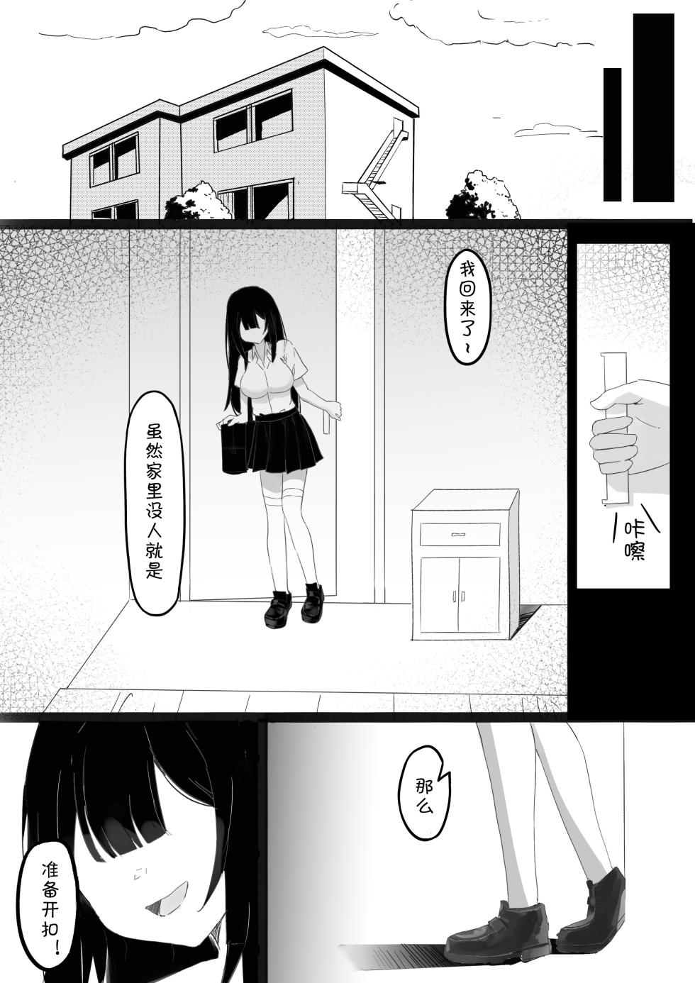 [kerberus] 魔法少女 - Page 6