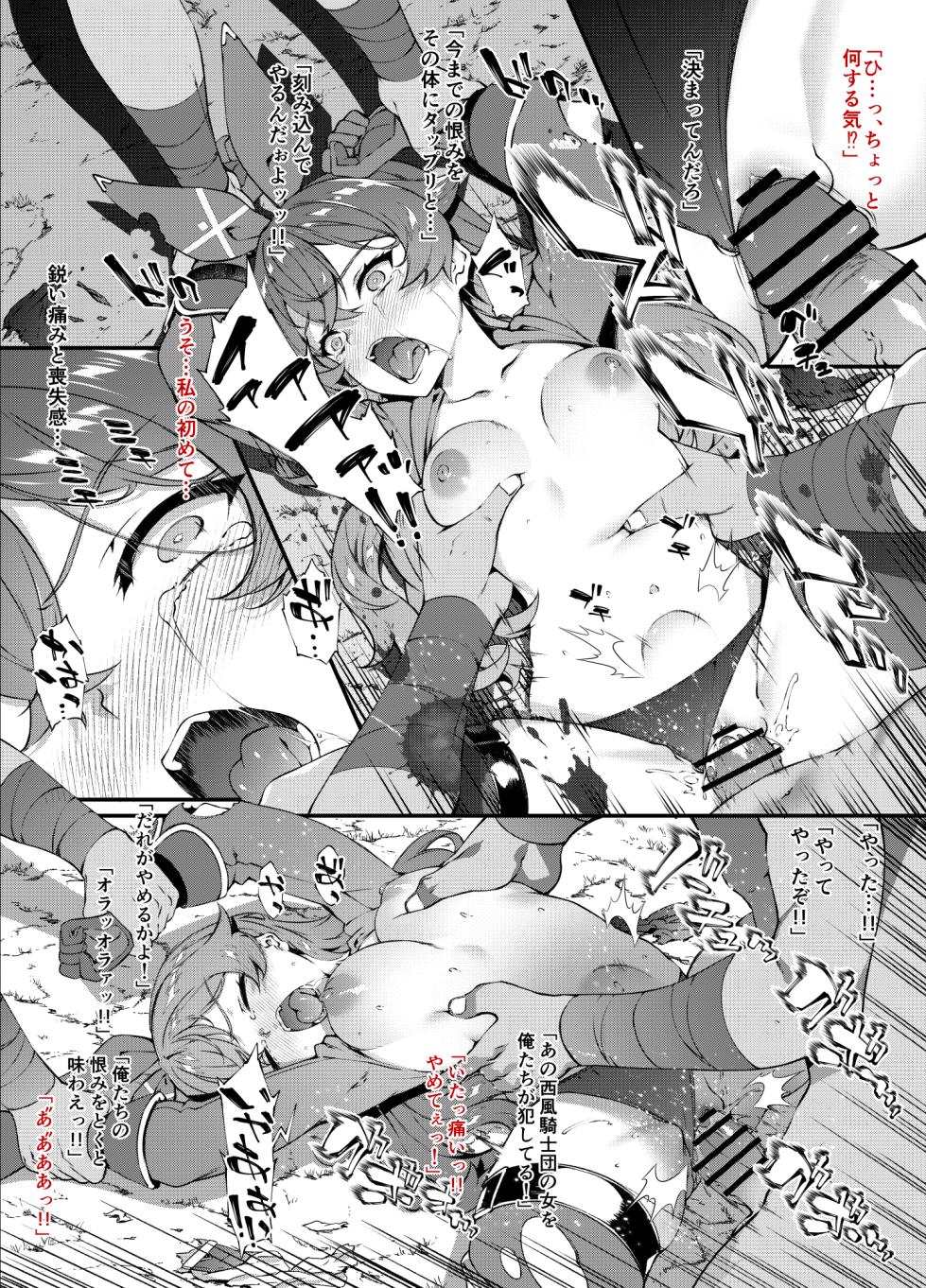 [橘由宇] 原神漫画 アンバーさん捕獲 - Page 9