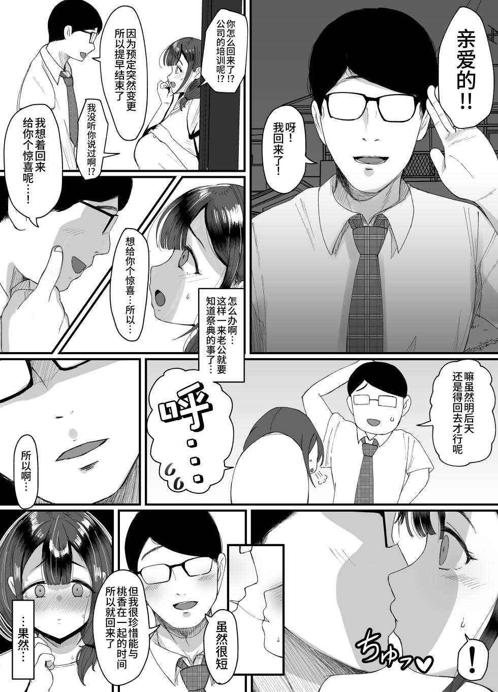 [JUNNkdou (JUNN)] Nagasareyasui Hitozuma (32) ga Inshuu Mura de Miko ni Matsuriagerare Chinpo Ochi Suru Hanashi 3 | 容易随波逐流的人妻(32岁)在旧习村被立为巫女后堕落于肉棒的故事3 [Chinese] [原初の白【特典全部更新】] - Page 3