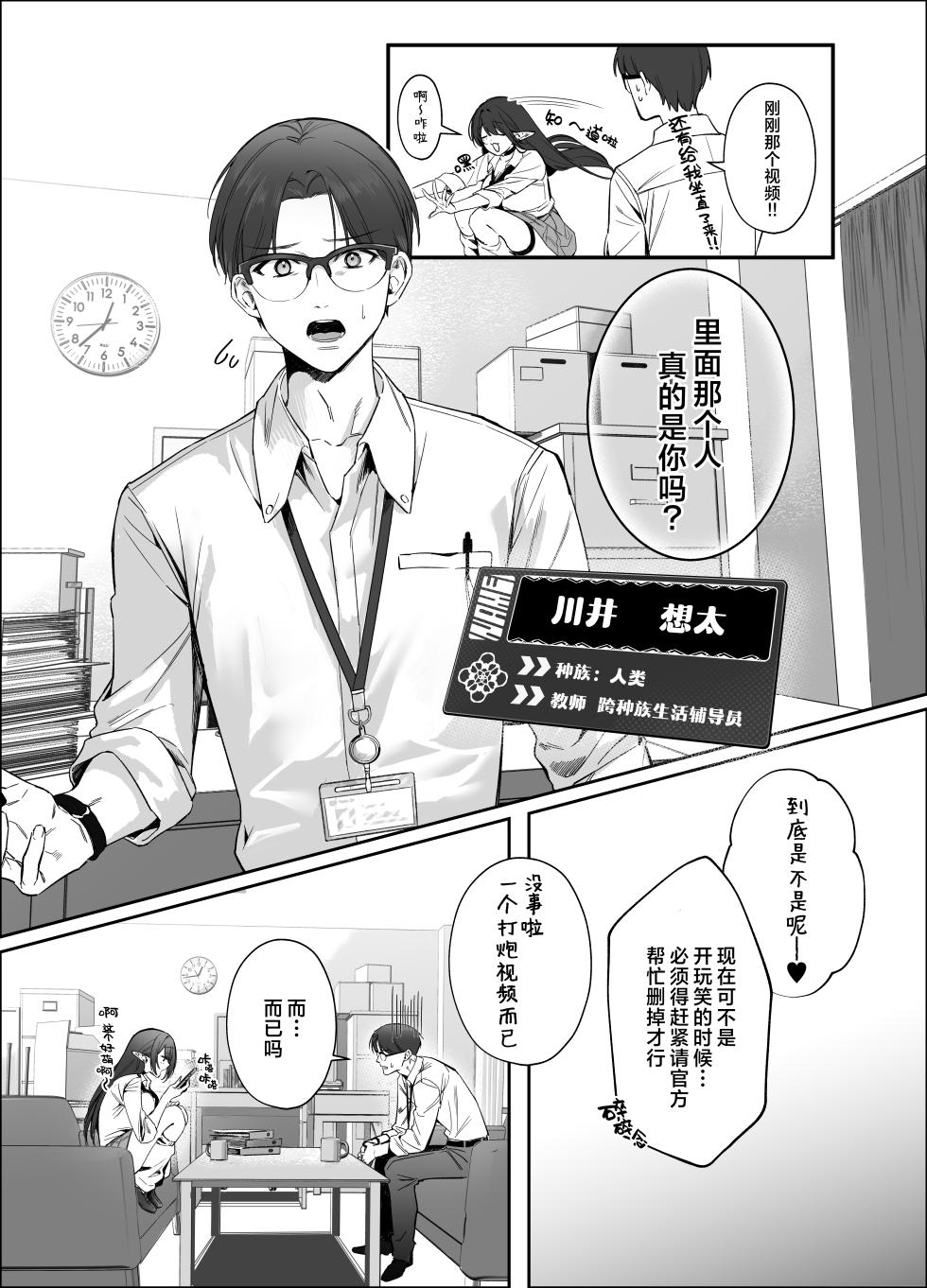 [Sinokuma Syoutengai (Sinokuma Suketarou)] Erumero! bizyutuyo kurokami Gyaru Erufu ga Kiyowa Sensei ni Numarase H | 超高颜值黑发辣妹精灵令怯弱老师沦陷的性爱 [Chinese][無修正] [白杨汉化组] [Digital] - Page 9
