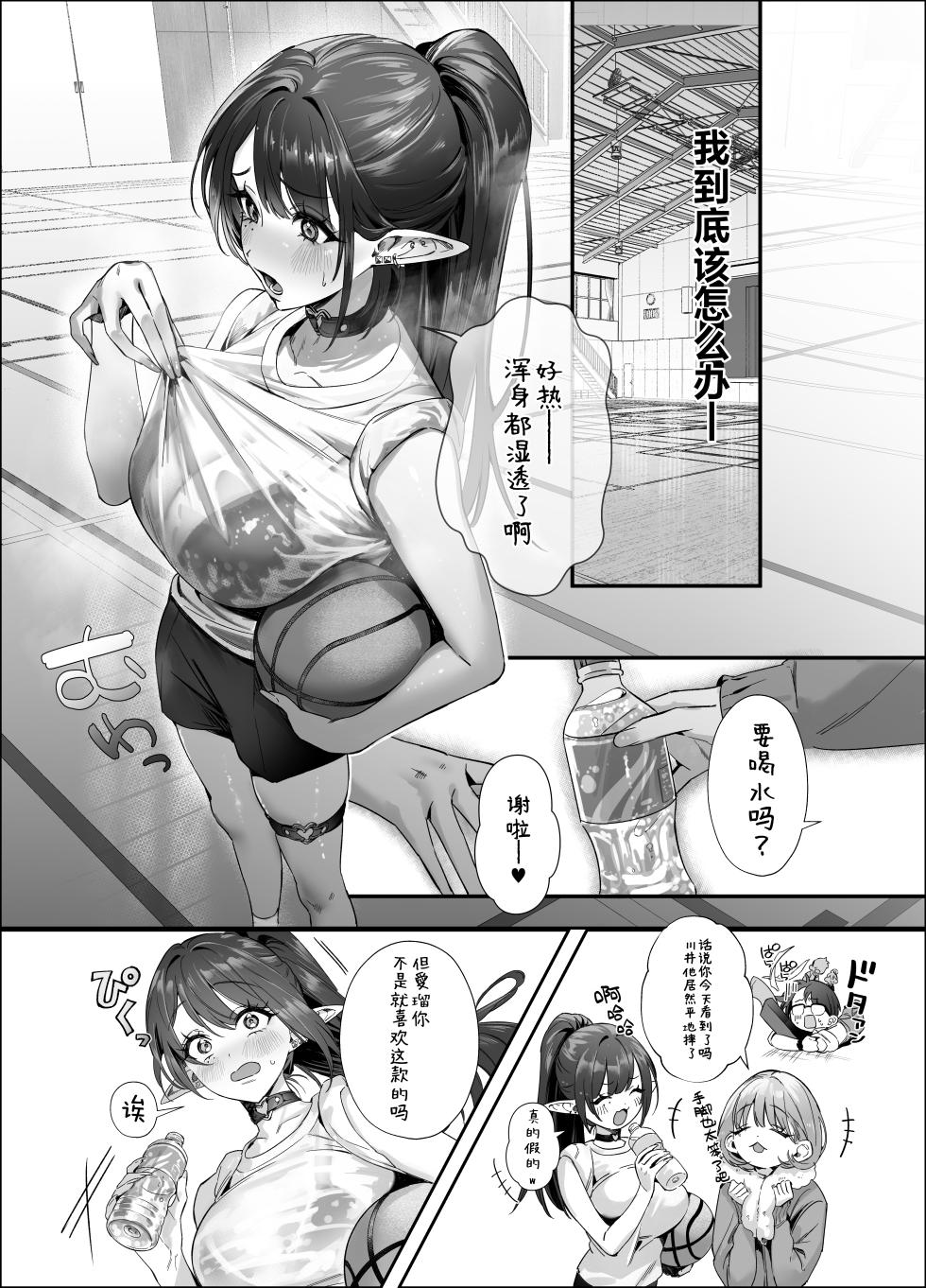 [Sinokuma Syoutengai (Sinokuma Suketarou)] Erumero! bizyutuyo kurokami Gyaru Erufu ga Kiyowa Sensei ni Numarase H | 超高颜值黑发辣妹精灵令怯弱老师沦陷的性爱 [Chinese][無修正] [白杨汉化组] [Digital] - Page 17
