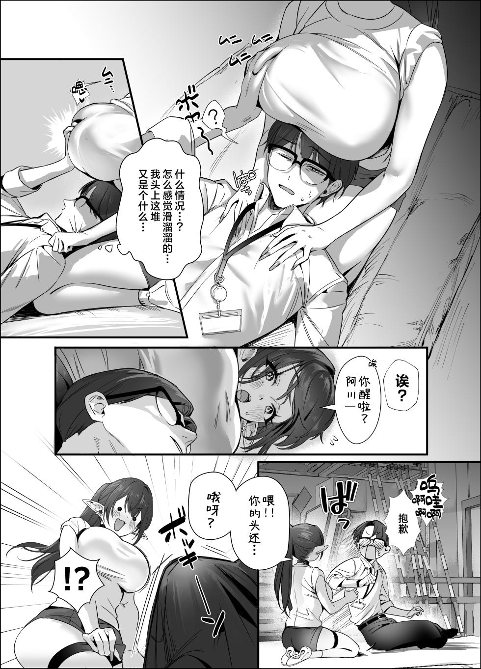 [Sinokuma Syoutengai (Sinokuma Suketarou)] Erumero! bizyutuyo kurokami Gyaru Erufu ga Kiyowa Sensei ni Numarase H | 超高颜值黑发辣妹精灵令怯弱老师沦陷的性爱 [Chinese][無修正] [白杨汉化组] [Digital] - Page 20