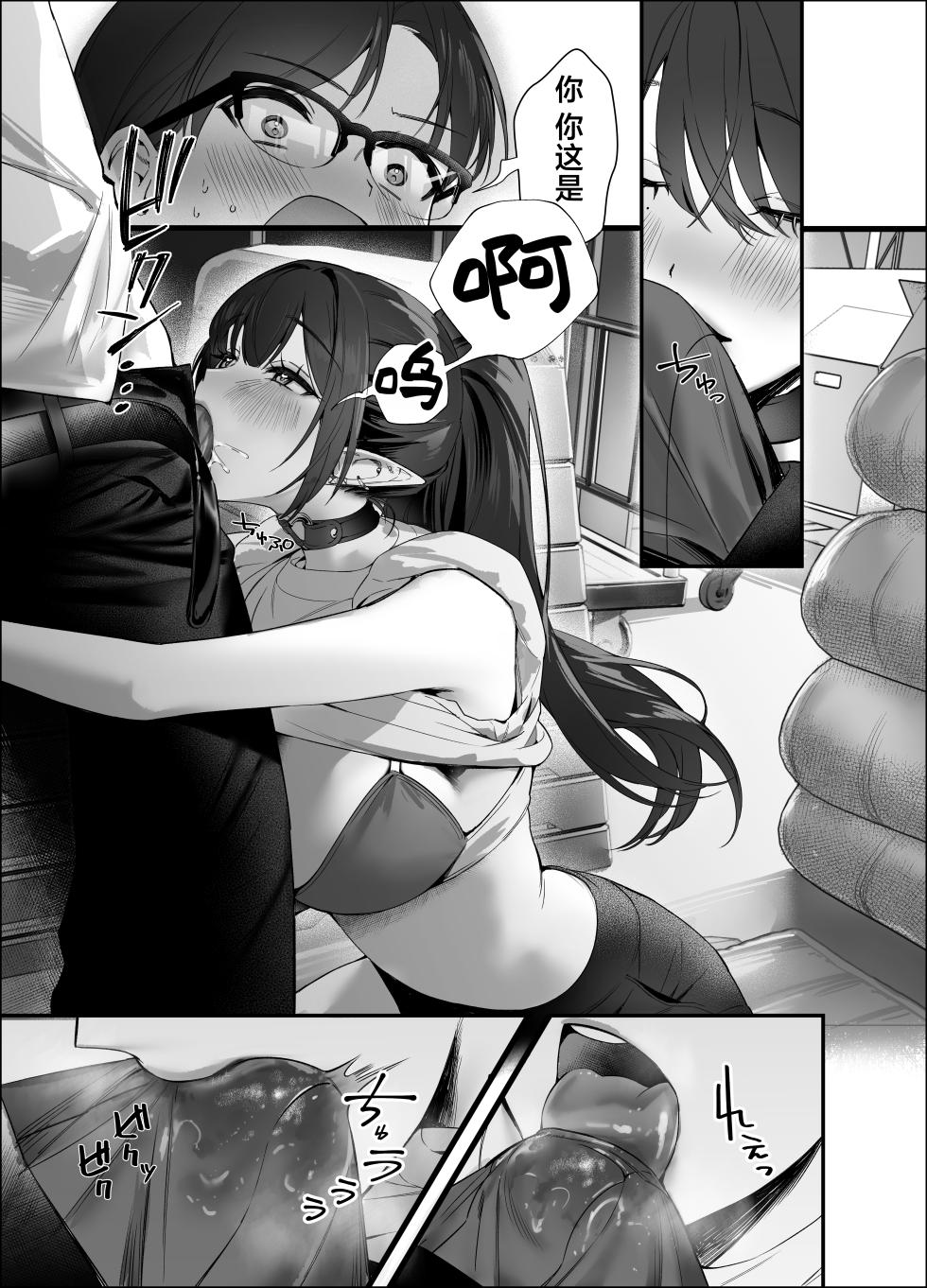 [Sinokuma Syoutengai (Sinokuma Suketarou)] Erumero! bizyutuyo kurokami Gyaru Erufu ga Kiyowa Sensei ni Numarase H | 超高颜值黑发辣妹精灵令怯弱老师沦陷的性爱 [Chinese][無修正] [白杨汉化组] [Digital] - Page 27