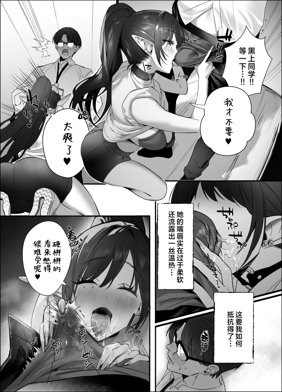 [Sinokuma Syoutengai (Sinokuma Suketarou)] Erumero! bizyutuyo kurokami Gyaru Erufu ga Kiyowa Sensei ni Numarase H | 超高颜值黑发辣妹精灵令怯弱老师沦陷的性爱 [Chinese][無修正] [白杨汉化组] [Digital] - Page 28