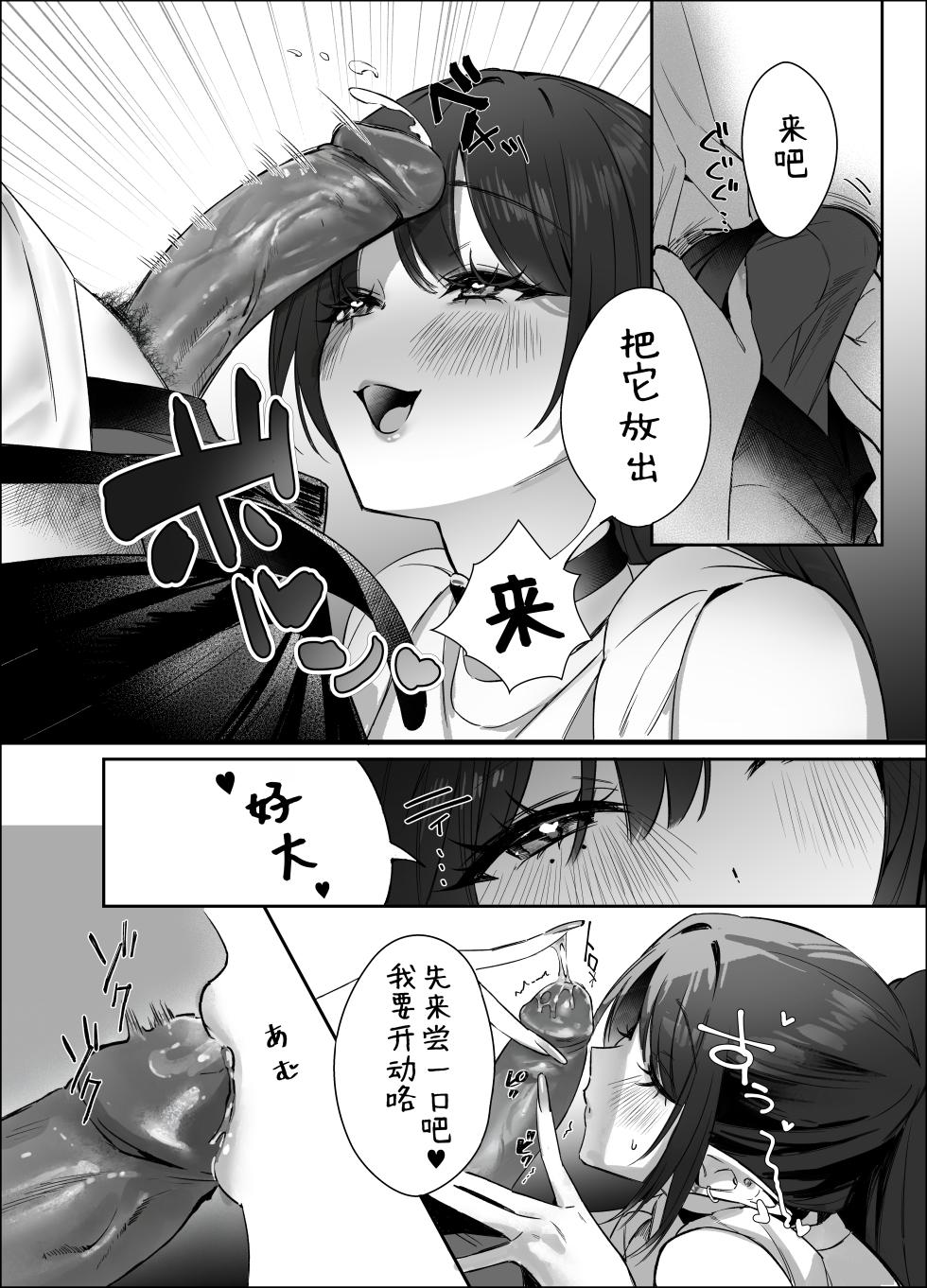 [Sinokuma Syoutengai (Sinokuma Suketarou)] Erumero! bizyutuyo kurokami Gyaru Erufu ga Kiyowa Sensei ni Numarase H | 超高颜值黑发辣妹精灵令怯弱老师沦陷的性爱 [Chinese][無修正] [白杨汉化组] [Digital] - Page 29
