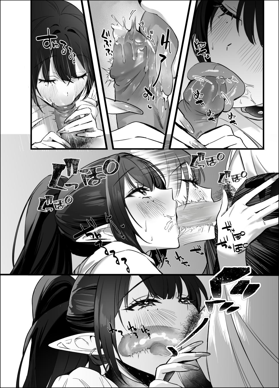 [Sinokuma Syoutengai (Sinokuma Suketarou)] Erumero! bizyutuyo kurokami Gyaru Erufu ga Kiyowa Sensei ni Numarase H | 超高颜值黑发辣妹精灵令怯弱老师沦陷的性爱 [Chinese][無修正] [白杨汉化组] [Digital] - Page 30