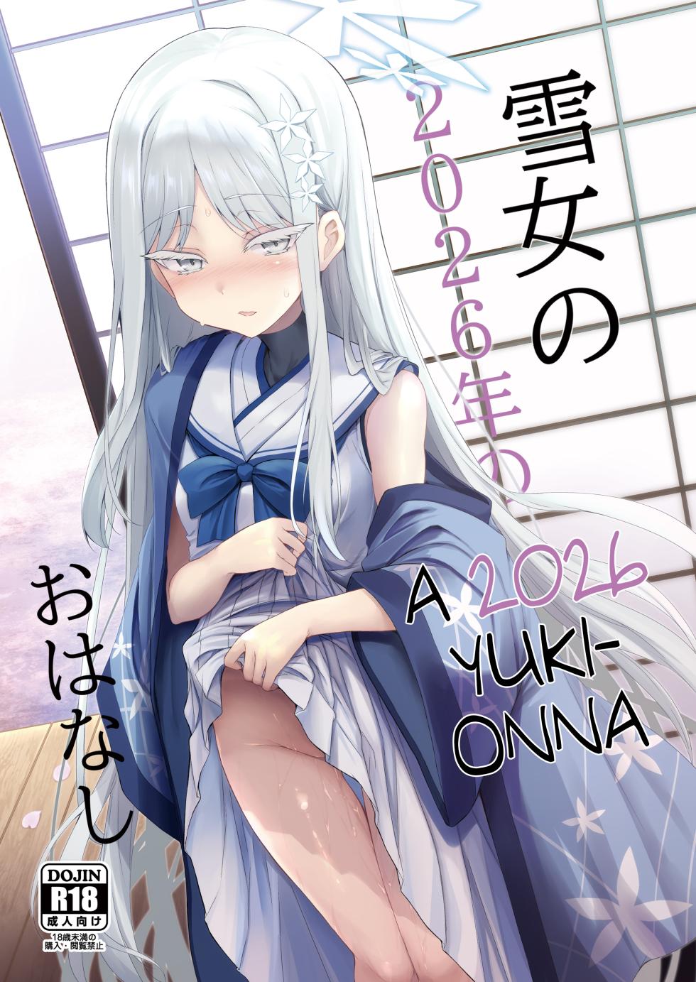 [ASTRONOMY (SeN)] Yukionna no 2026-nen no Ohanashi | A 2026 Yuki-Onna (Blue Archive) [English] [The Blavatsky Project] [Digital] - Page 1