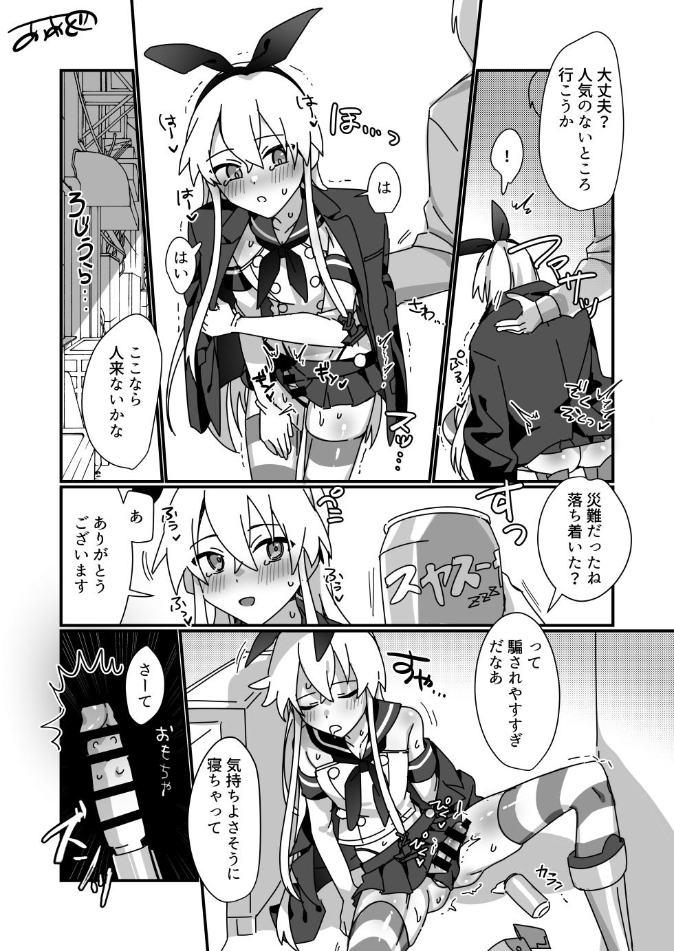 [Auagu Buta] Kyousei Shimakaze-kun (Kantai Collection -KanColle-) - Page 3
