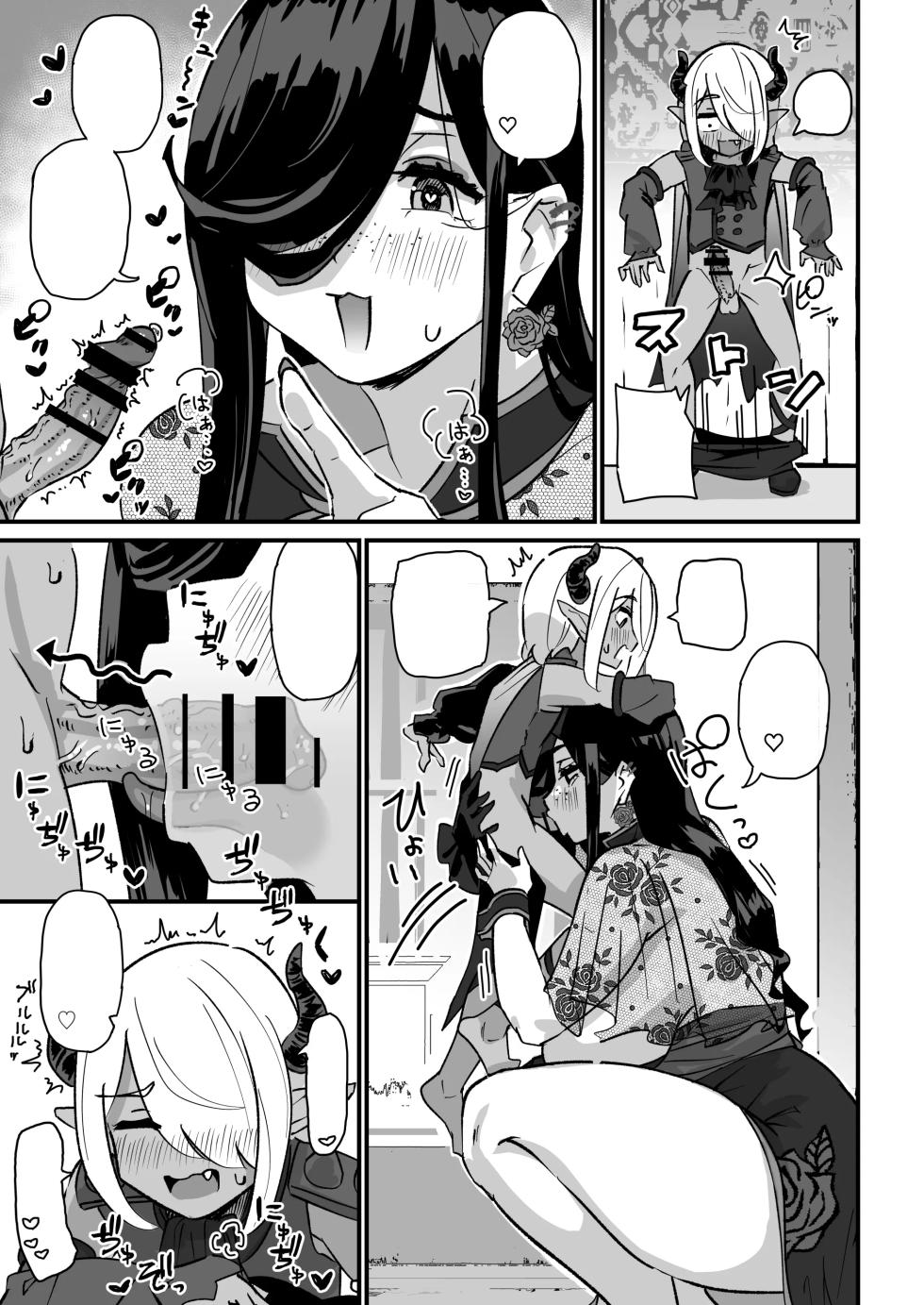 [Uniyaa (Ikinari Mojio)] Kusozako Sourou Maou wa Chouchoushin no Mucchimuchi Dekashiri Majo ni mo Makeppanashi [Textless] - Page 14