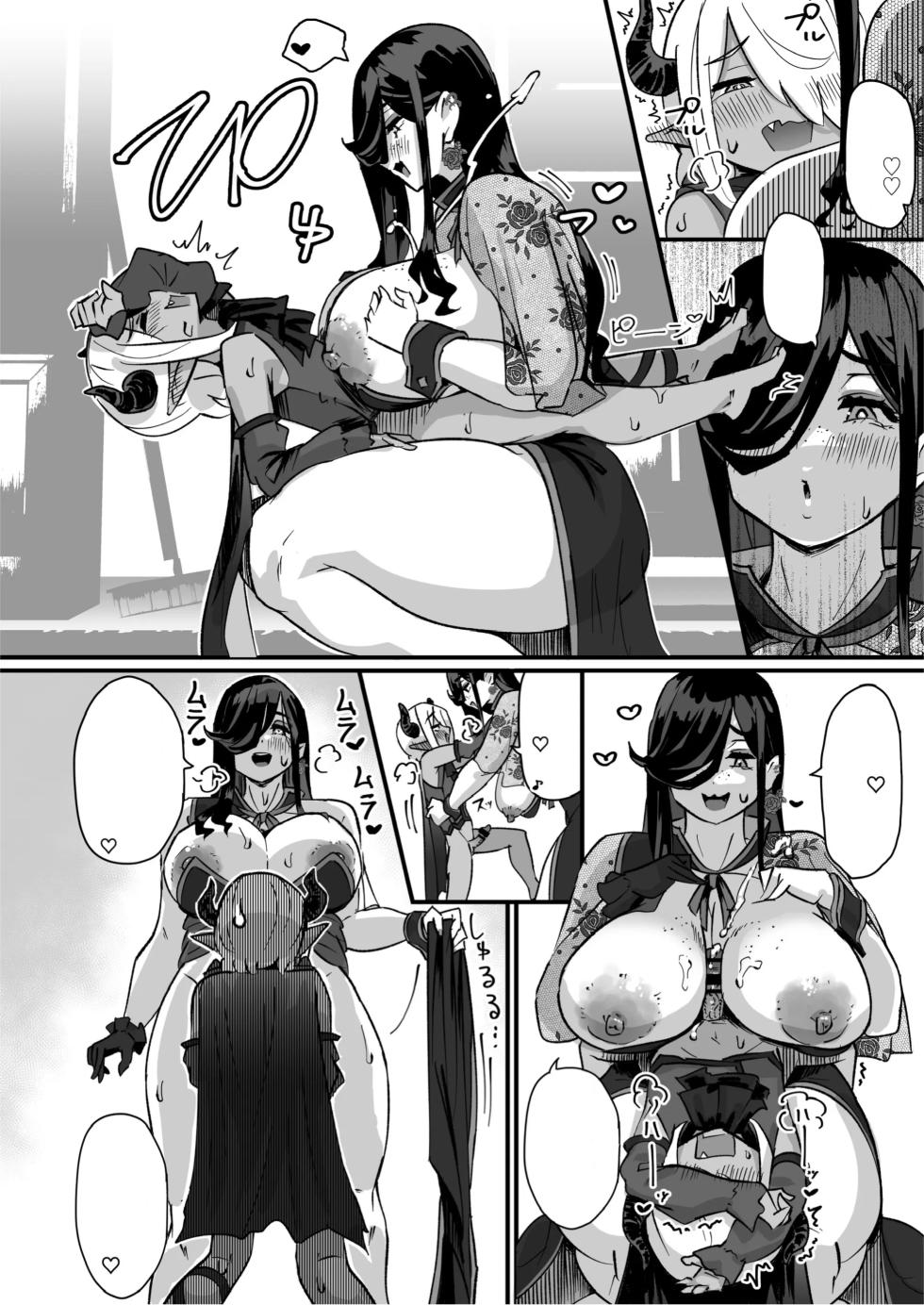 [Uniyaa (Ikinari Mojio)] Kusozako Sourou Maou wa Chouchoushin no Mucchimuchi Dekashiri Majo ni mo Makeppanashi [Textless] - Page 17