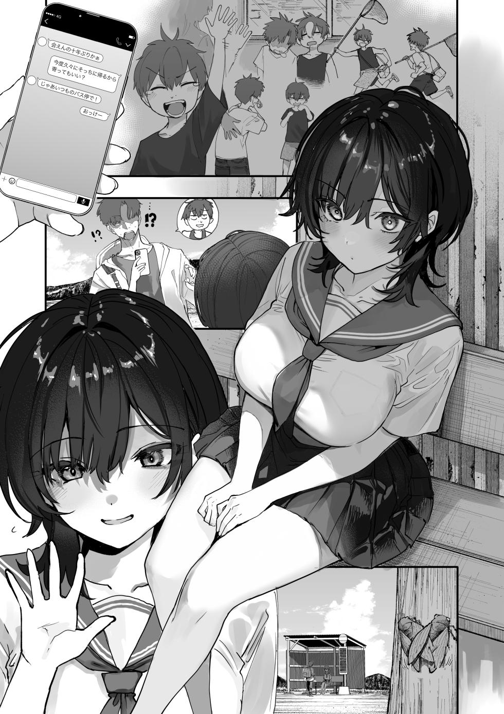 [Bakayarou (Araido Kagiri)] Osanajimi - Page 1