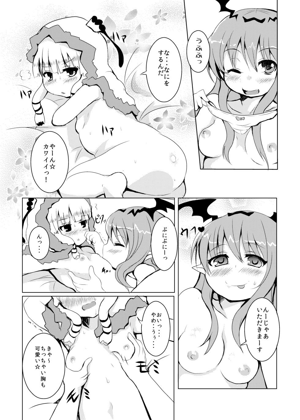 [Ginsiba. (Shieko)] LOV wa Eroi Eroi da zo (LORD of VERMILION III) [Digital] - Page 6