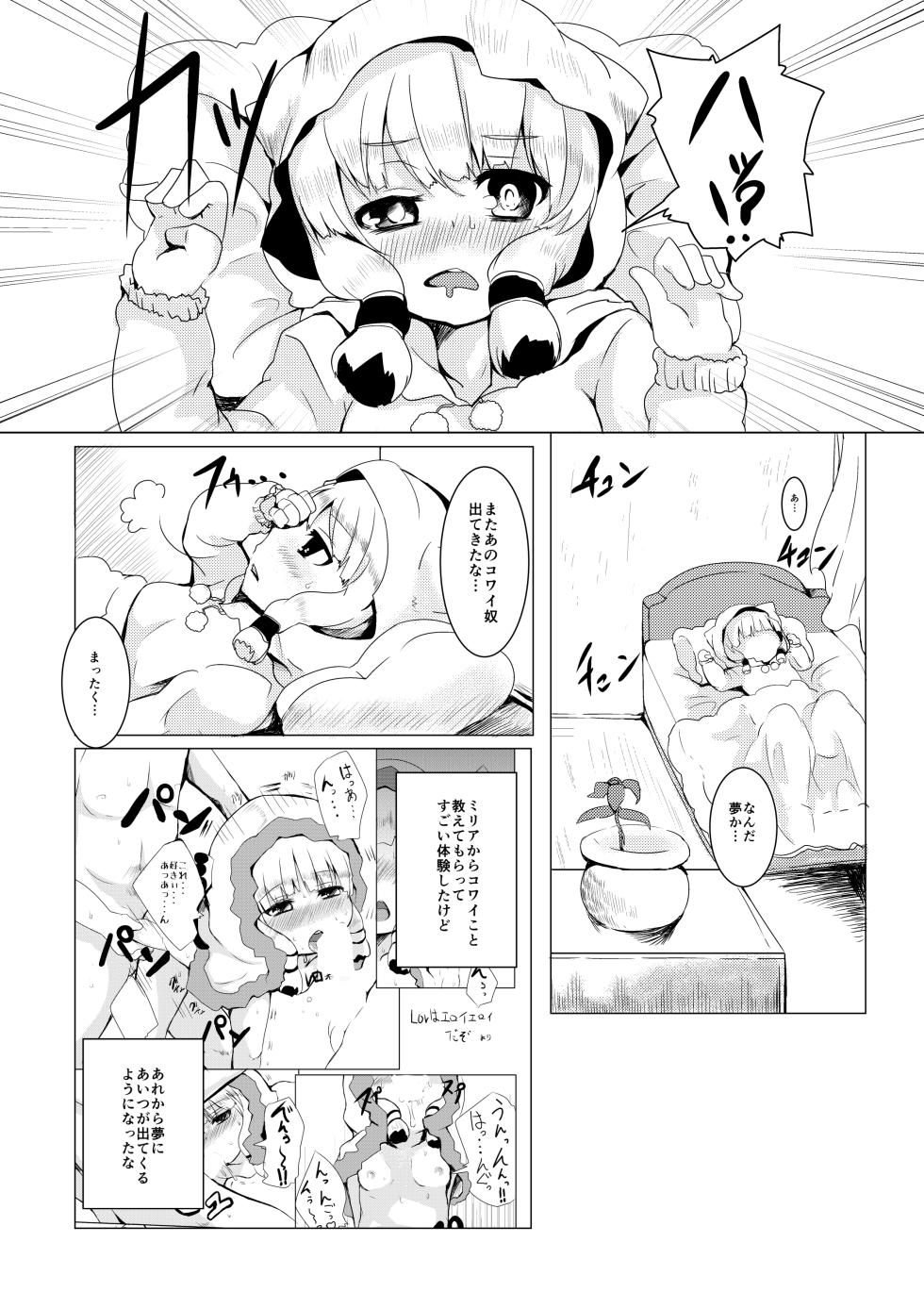 [Ginsiba. (Shieko)] LOV wa Eroi Eroi da zo 2 (LORD of VERMILION) [Digital] - Page 3