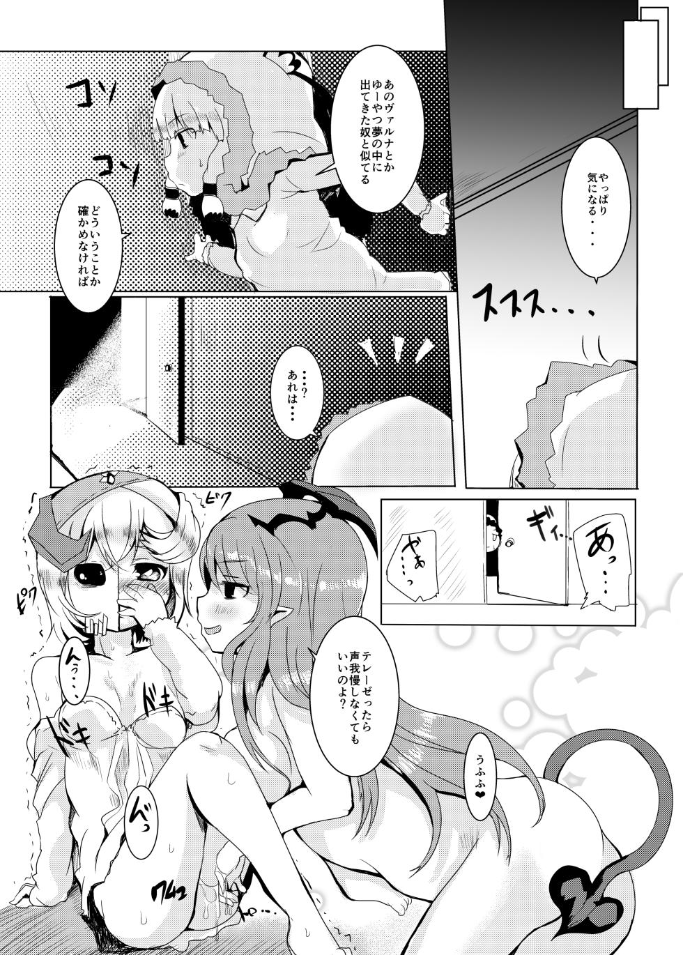 [Ginsiba. (Shieko)] LOV wa Eroi Eroi da zo 2 (LORD of VERMILION) [Digital] - Page 5