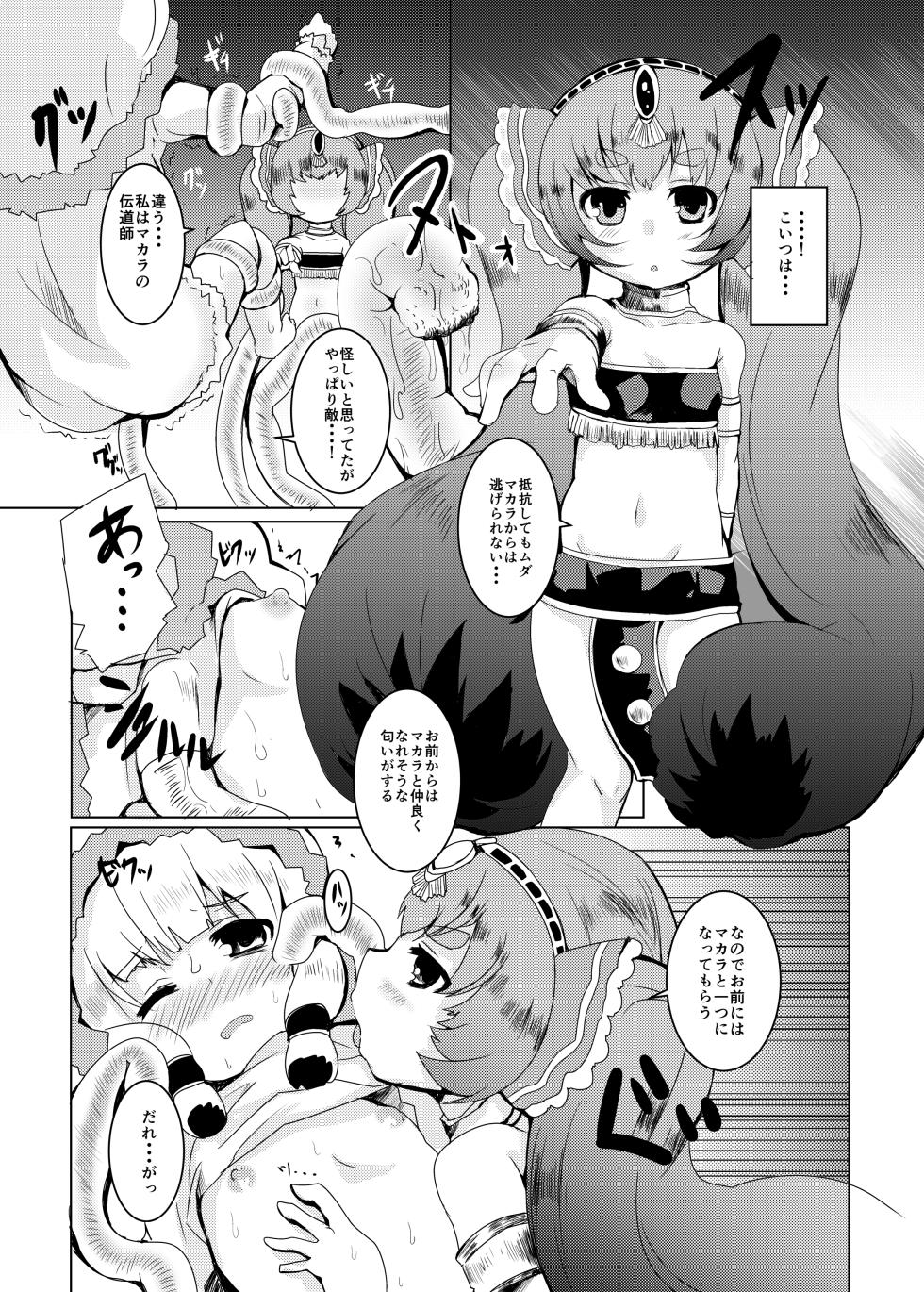 [Ginsiba. (Shieko)] LOV wa Eroi Eroi da zo 2 (LORD of VERMILION) [Digital] - Page 9