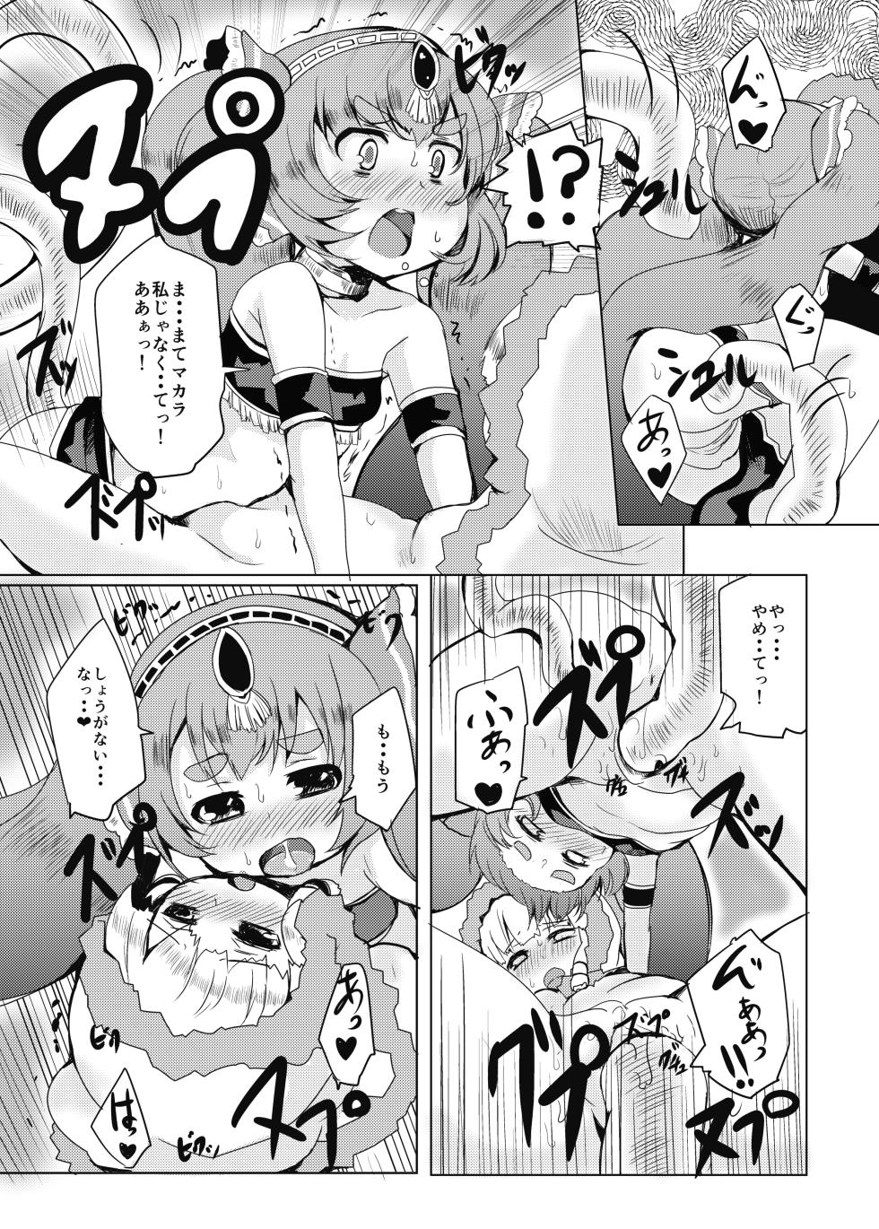 [Ginsiba. (Shieko)] LOV wa Eroi Eroi da zo 2 (LORD of VERMILION) [Digital] - Page 12