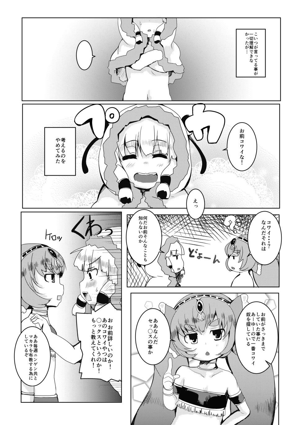 [Ginsiba. (Shieko)] LOV wa Eroi Eroi da zo 2 (LORD of VERMILION) [Digital] - Page 15