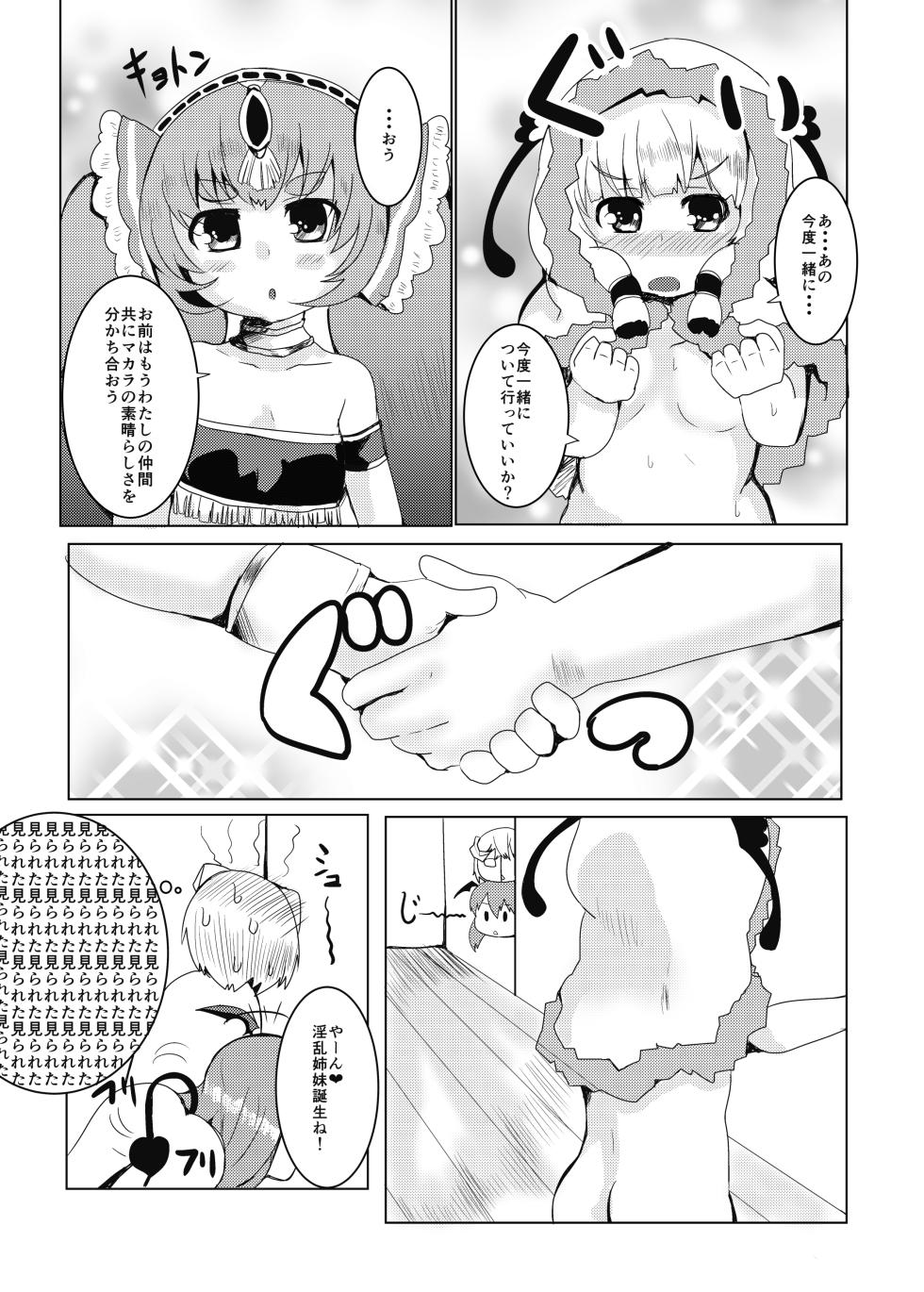 [Ginsiba. (Shieko)] LOV wa Eroi Eroi da zo 2 (LORD of VERMILION) [Digital] - Page 16