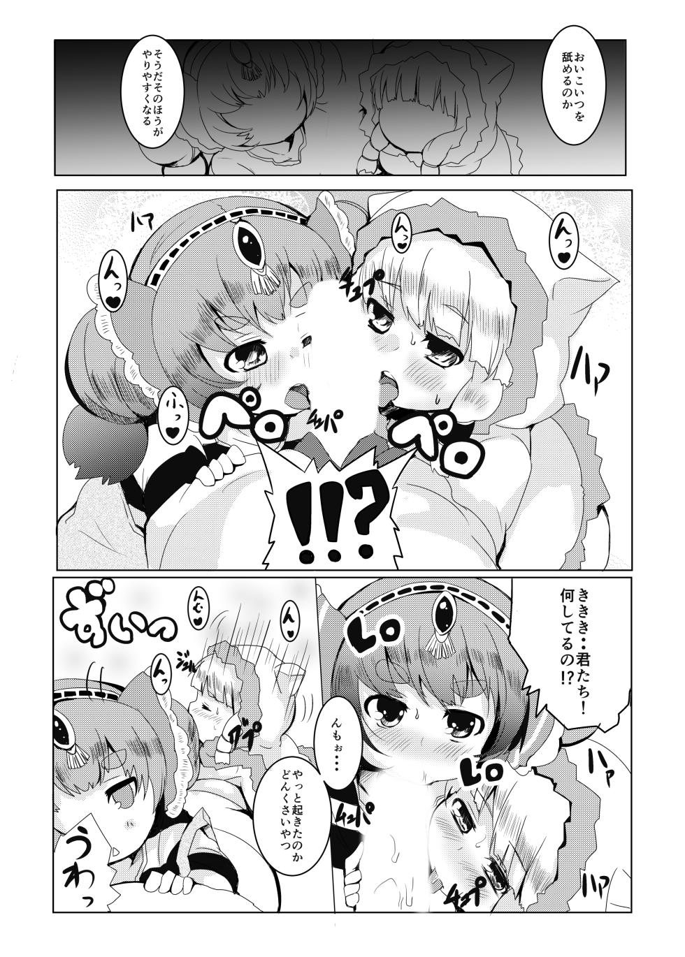 [Ginsiba. (Shieko)] LOV wa Eroi Eroi da zo 2 (LORD of VERMILION) [Digital] - Page 19