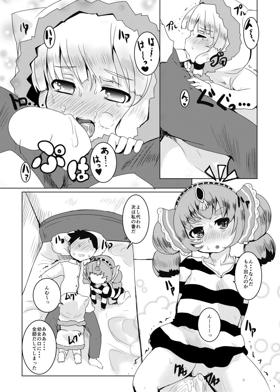 [Ginsiba. (Shieko)] LOV wa Eroi Eroi da zo 2 (LORD of VERMILION) [Digital] - Page 22