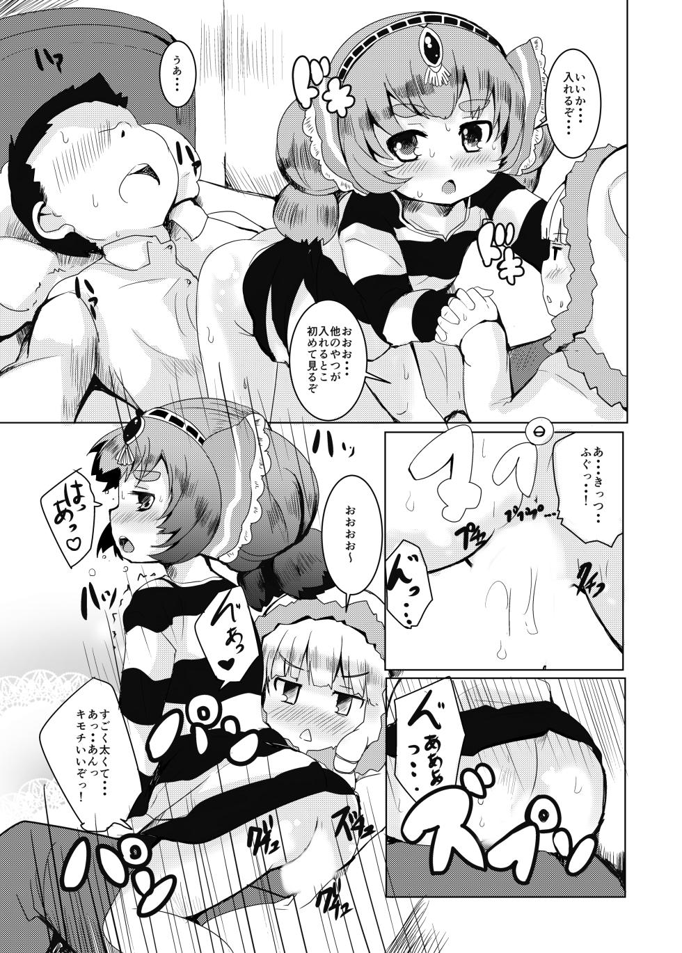 [Ginsiba. (Shieko)] LOV wa Eroi Eroi da zo 2 (LORD of VERMILION) [Digital] - Page 23