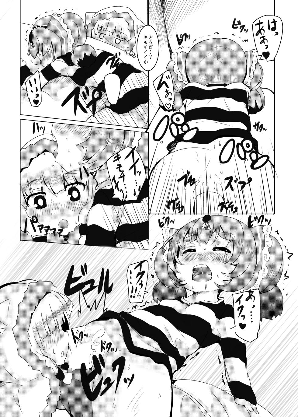 [Ginsiba. (Shieko)] LOV wa Eroi Eroi da zo 2 (LORD of VERMILION) [Digital] - Page 24