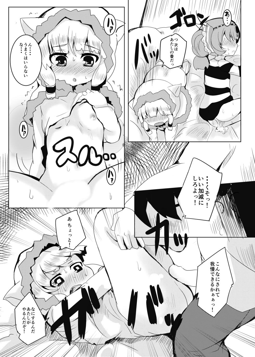[Ginsiba. (Shieko)] LOV wa Eroi Eroi da zo 2 (LORD of VERMILION) [Digital] - Page 25